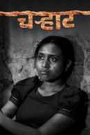 Charhat Poster 4