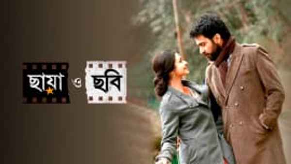 Chaya O Chobi Poster 4