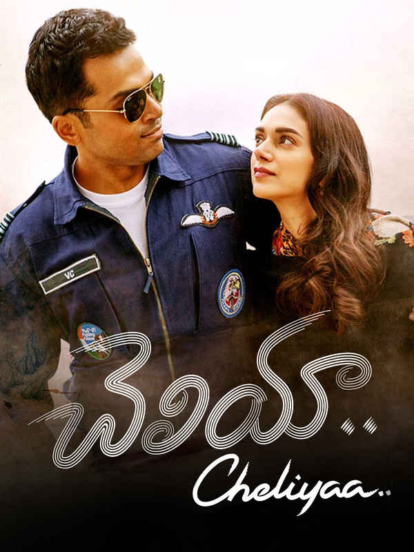 Cheliya Poster 5