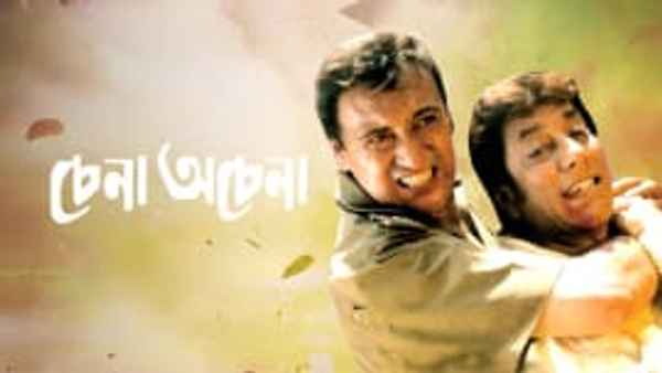 Chena Achena Poster 3