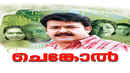 Chenkol Poster 7