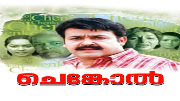 Chenkol Poster 7