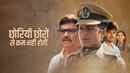 Chhoriyan Chhoron Se Kam Nahi Hoti Poster 4