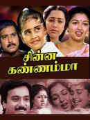 Chinna Kannamma Poster 4