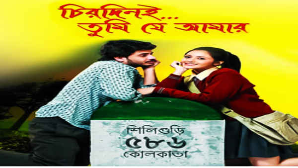 Chirodini… Tumi Je Amar Poster 1