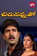 Chiru Navvuto Poster 3