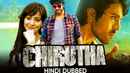 Chirutha Poster 1