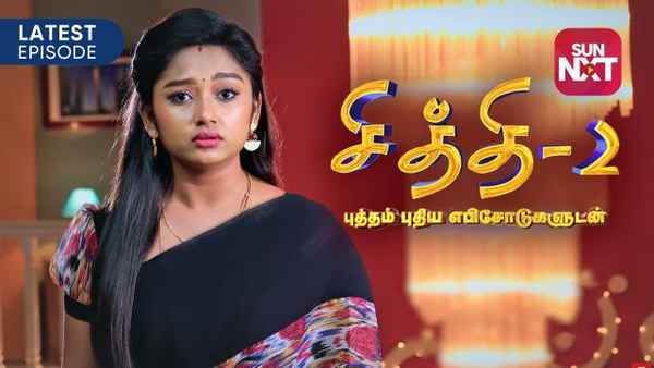 Chithi 2 Poster 7