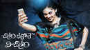 Chitram Bhalare Vichitram Poster 5