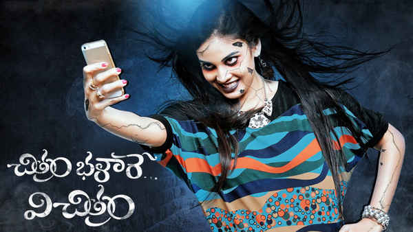 Chitram Bhalare Vichitram Poster 5