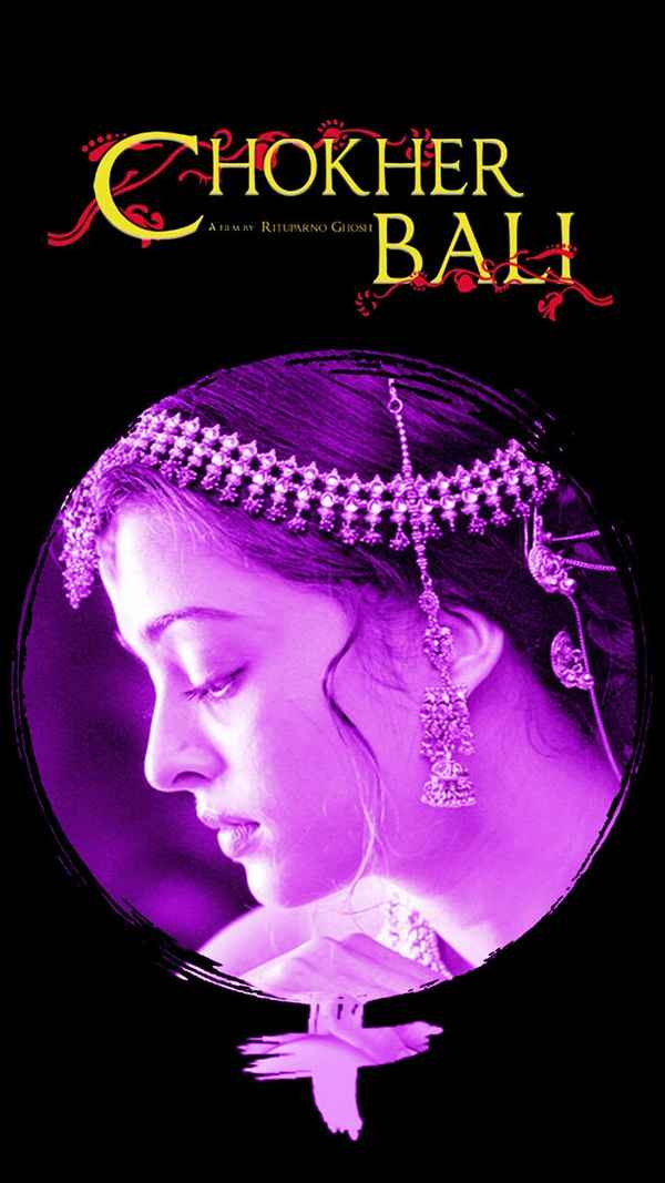 Chokher Bali (চোখের বালি) Poster 1
