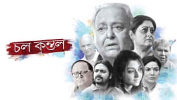 Chol Kuntal Poster 7