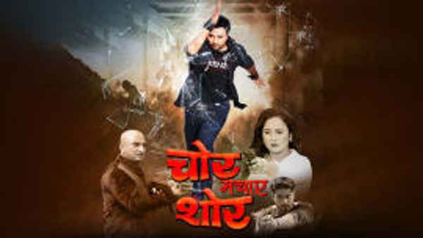 Chor Machaye Shor Poster 3