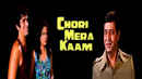 Chori Mera Kaam Poster 1