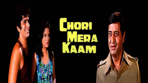 Chori Mera Kaam Poster 1