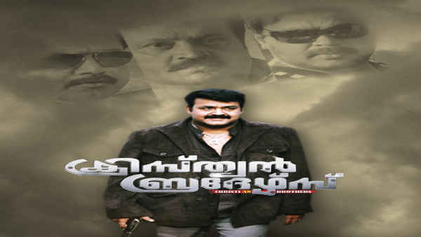 Christian Brothers Poster 7