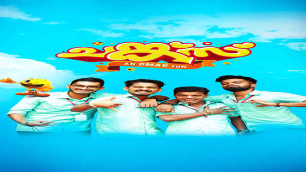 Chunkzz Poster 1