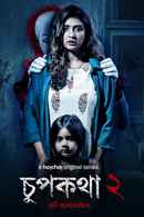 Chupkotha 2 Poster 4