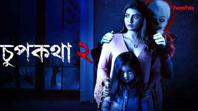 Watch Chupkotha 2 Online, All Seasons or Episodes, Horror | Show/Web Series