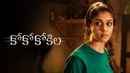 CoCo Kokila Poster 4