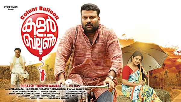 Colour Balloon Poster 2