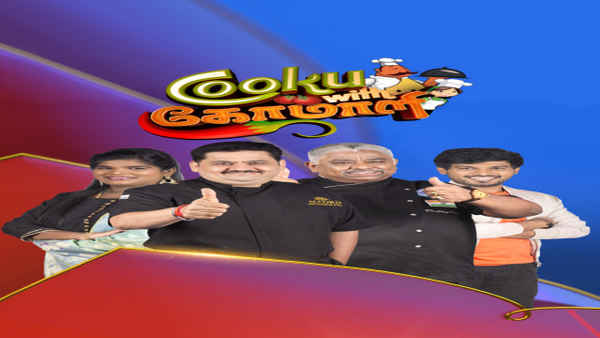 Cooku with Comali Web Series (ஸூக்கு வித் கோமாளி வெப் செரிஸ்) Poster 3