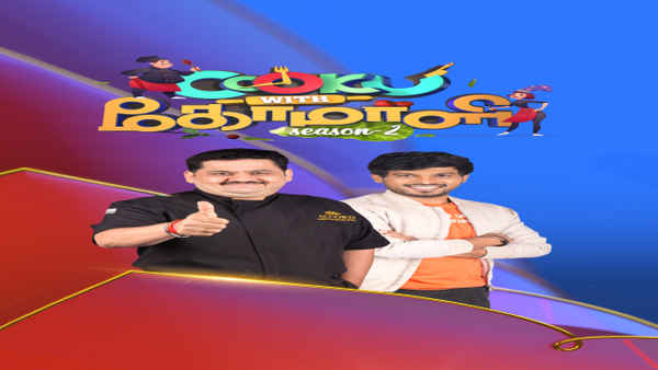 Cooku with Comali Web Series (ஸூக்கு வித் கோமாளி வெப் செரிஸ்) Poster 4