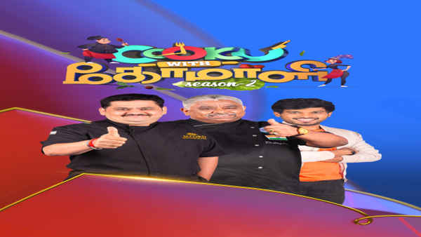 Cooku with Comali Web Series (ஸூக்கு வித் கோமாளி வெப் செரிஸ்) Poster 7