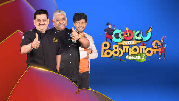 Cooku with Comali Web Series (ஸூக்கு வித் கோமாளி வெப் செரிஸ்) Poster 1