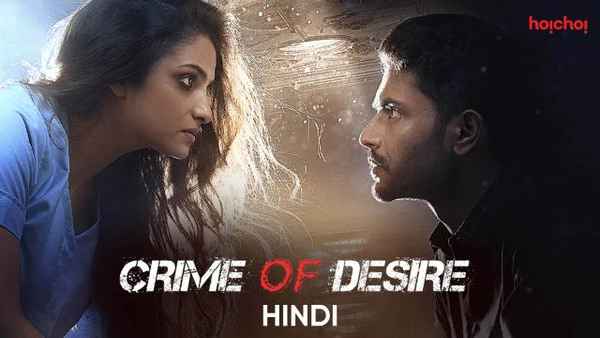 Crime Of Desire Web Series (क्राइम ऑफ़ डिजायर वेब सीरीज) Poster 7