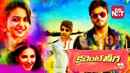Current Theega Poster 7