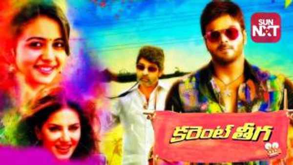 Current Theega Poster 7