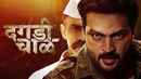 Daagadi Chawl Poster 6