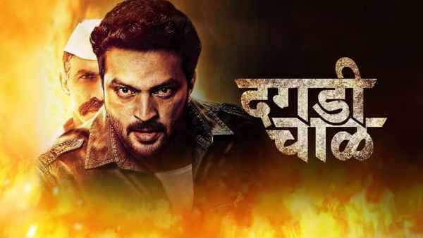 Daagdi Chawl Poster 3