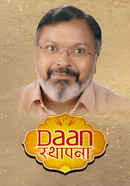Daan Sthapana Poster 5