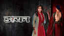 Daayan Poster 7