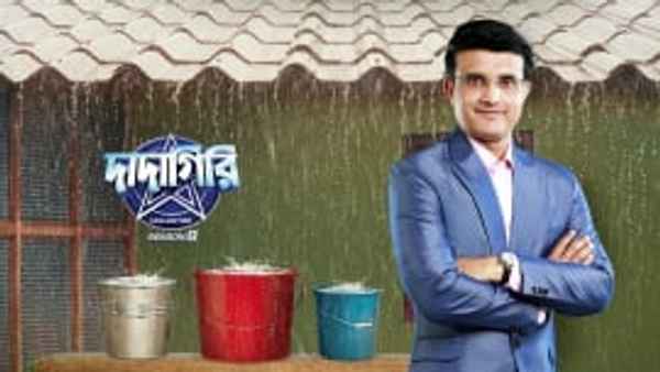 Dadagiri Unlimited Poster 7