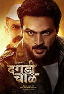 Dagadi Chaawl Poster 1
