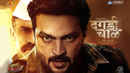 Dagadi Chaawl Poster 2