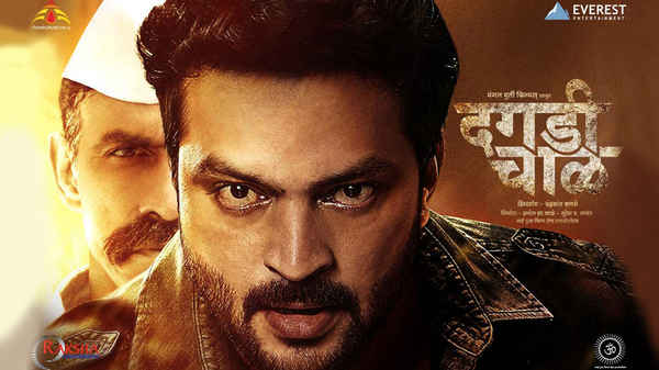 Dagadi Chaawl Poster 2