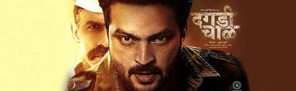 Dagadi Chaawl Poster 3