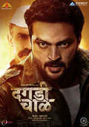 Dagadi Chaawl Poster 4