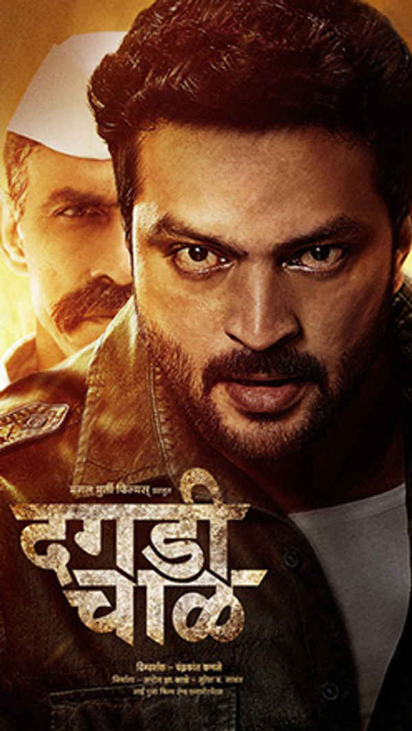 Dagadi Chaawl Poster 6