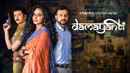 Damayanti Poster 4