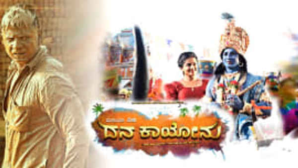 Dana Kayonu Poster 4