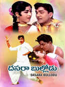 Dasara Bullodu Poster 7