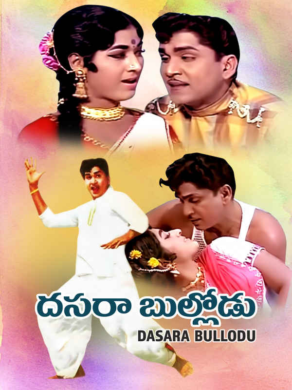 Dasara Bullodu Poster 7