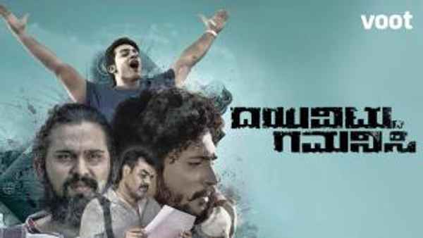 Dayavittu Gamanisi Poster 6