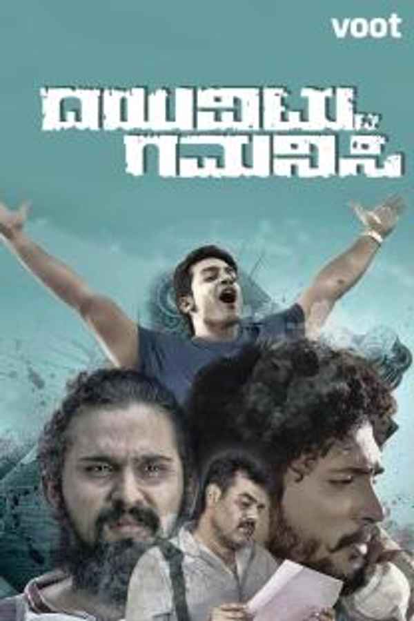 Dayavittu Gamanisi Poster 7