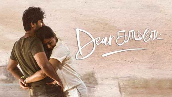 Dear Comrade Poster 5
